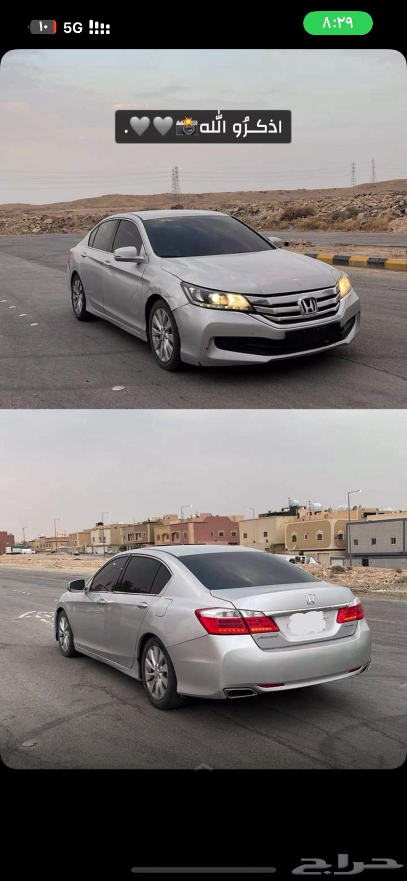 جنوط اكورد للبدل بجنوط حديد وطيس64347159036802111