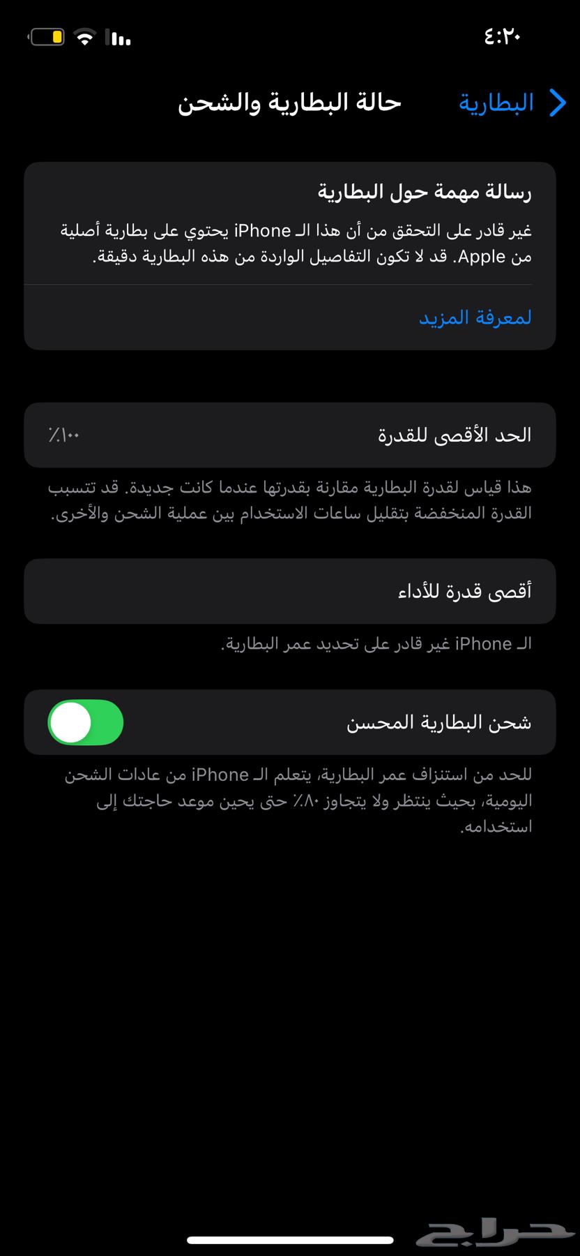 iPhone 1264109614647554112