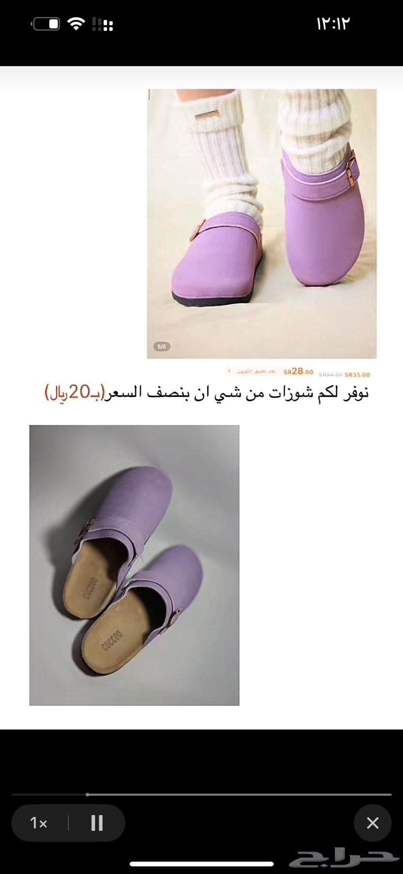 Shoes64114308555906110