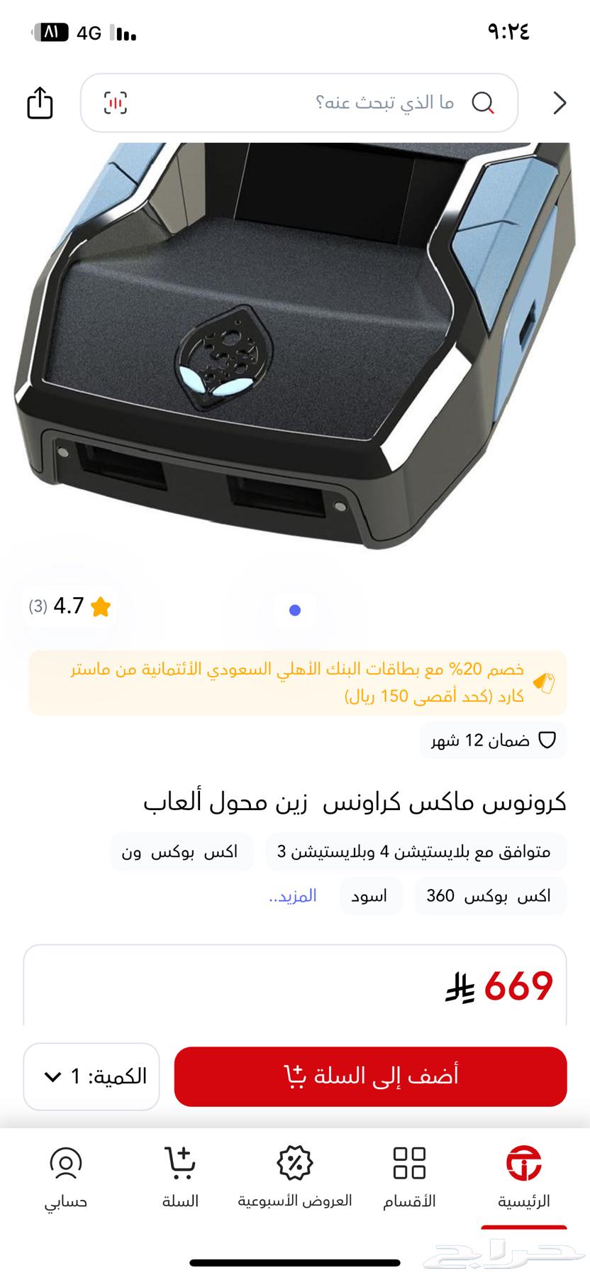 Korons Zain Card64117717944321110