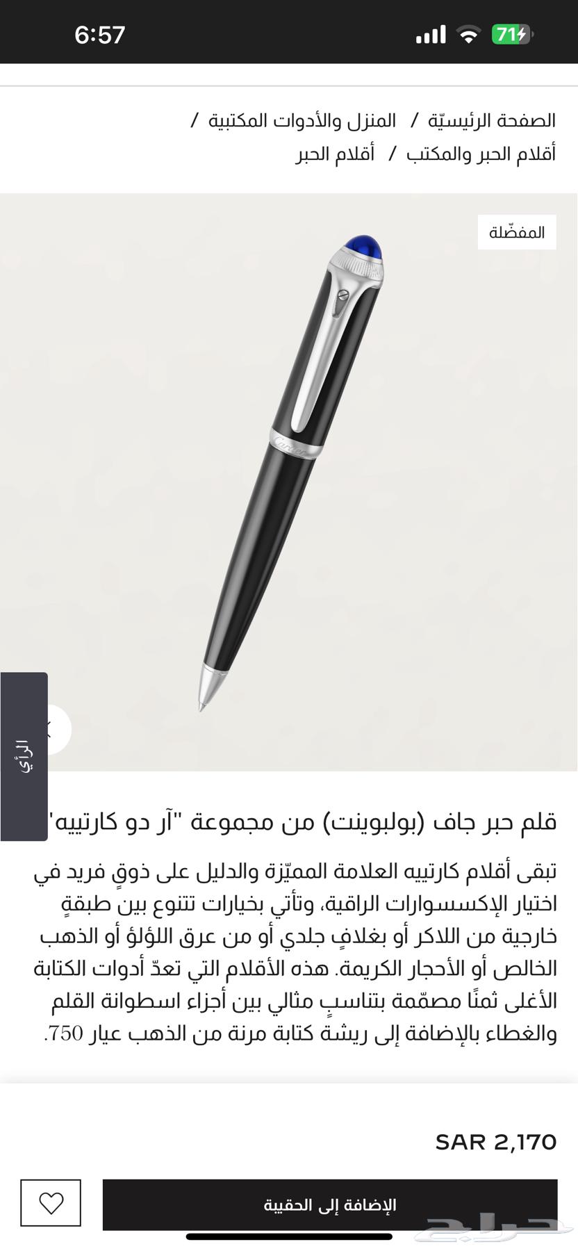 Authentic Cartier Pen64103819062145112