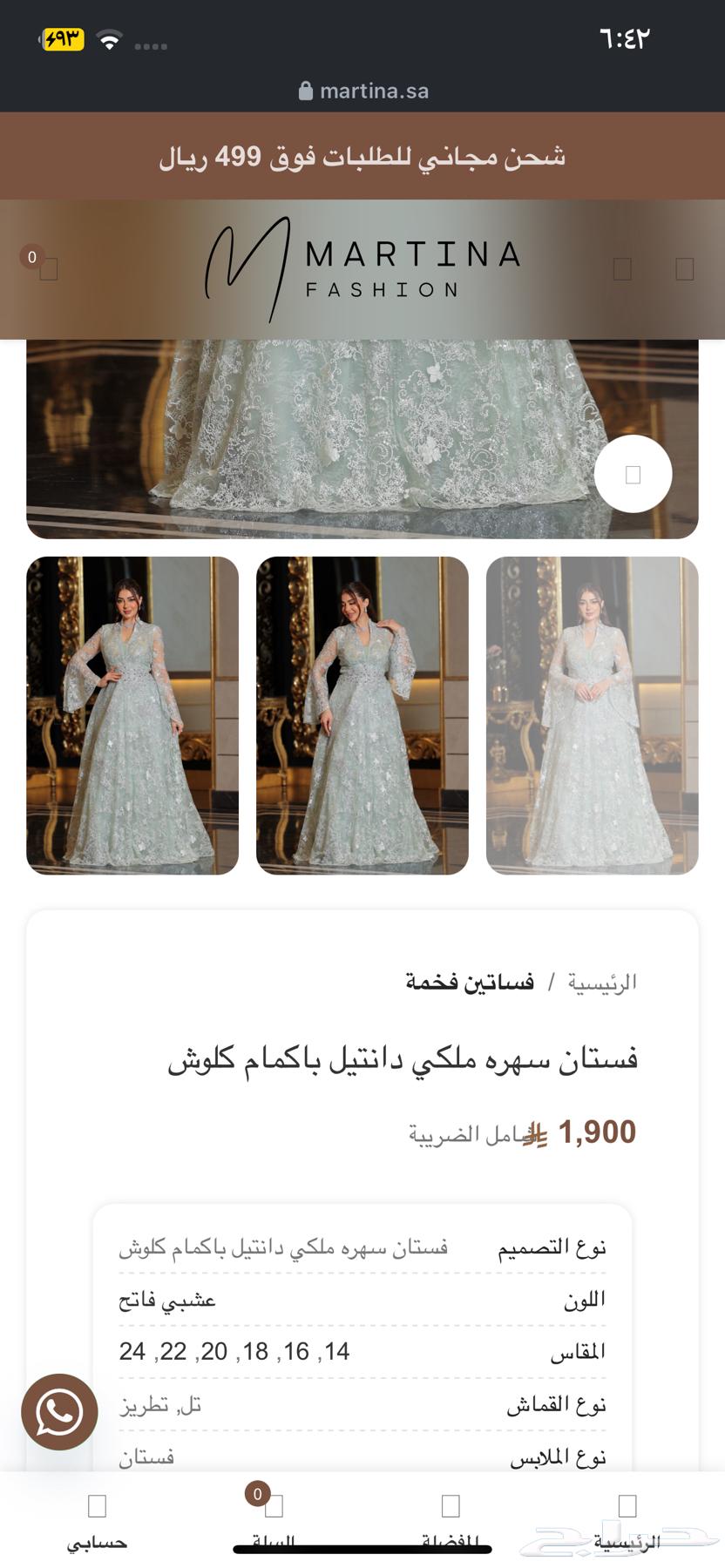 فساان سهرة ملكي دانتيل فاخر64106918301443113