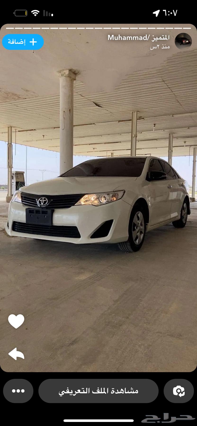 ابحث عن كامري من مديل 2012الى 201564346562001538110