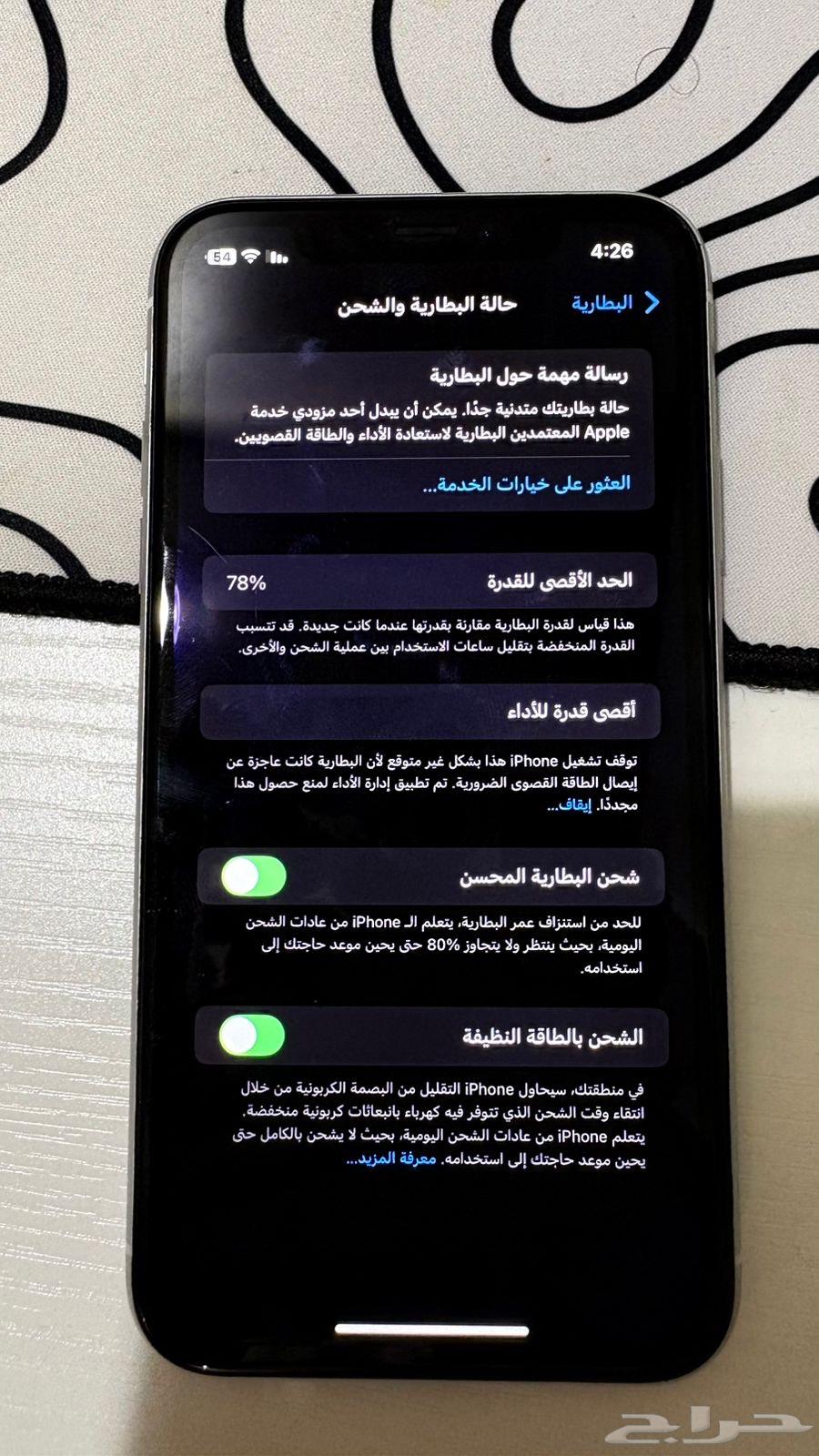 ايفون64109830623363113