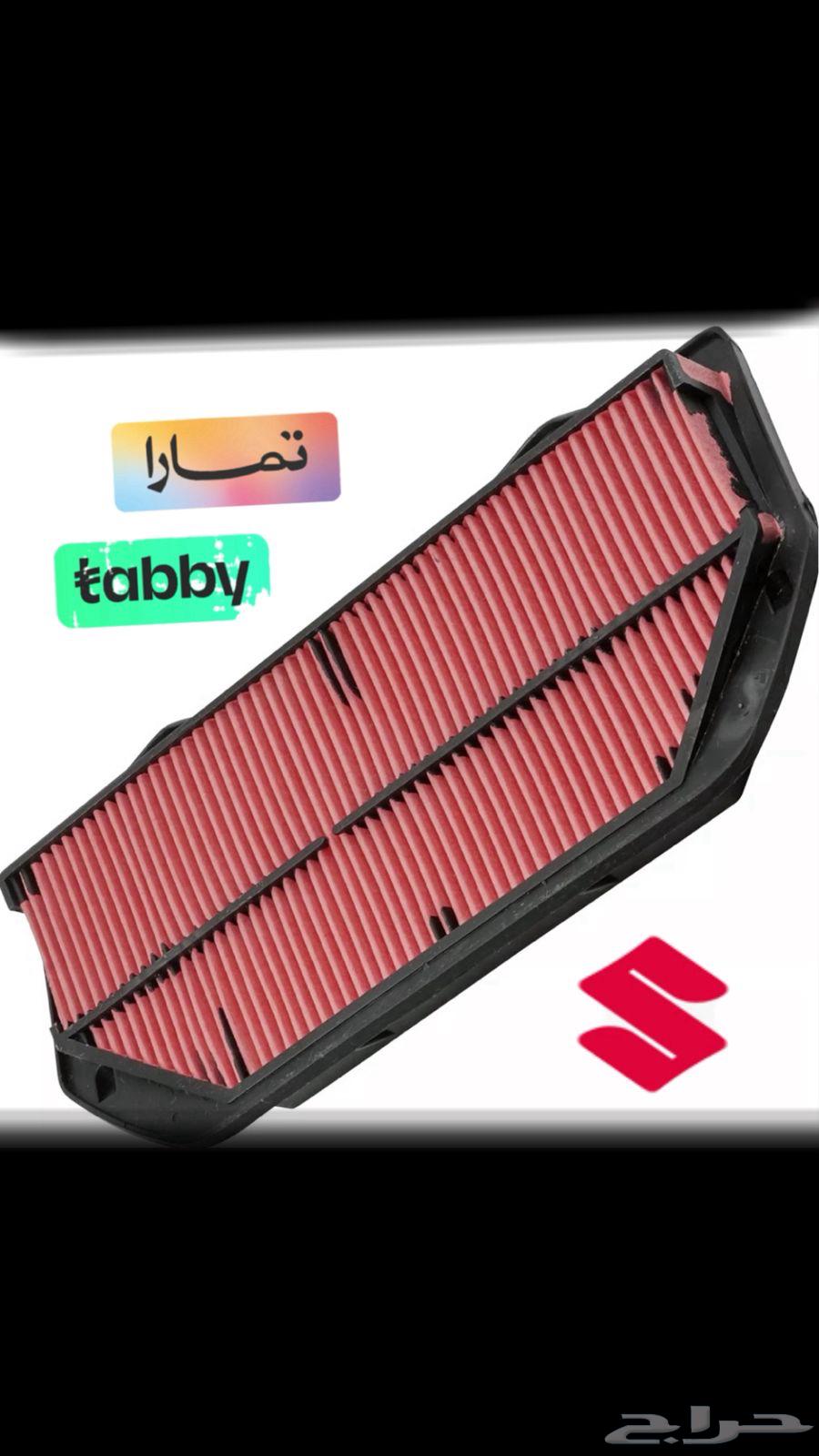 فلتر هواء سوزوكي الاصلي64351274345857113