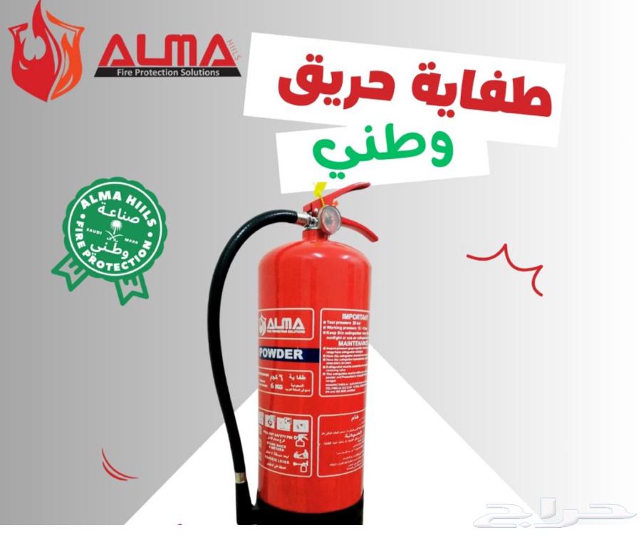 طفاية حريق جديد و صيانة64347705705090111