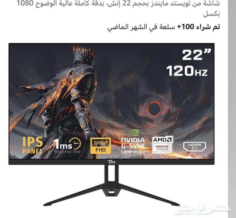 شاشه قيمينق نضيفه64351138728322113