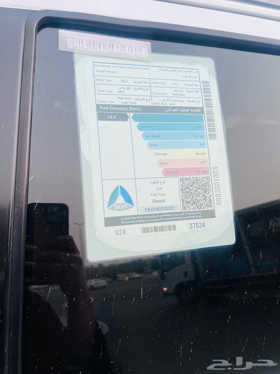 Fortuner 202364357099590019114