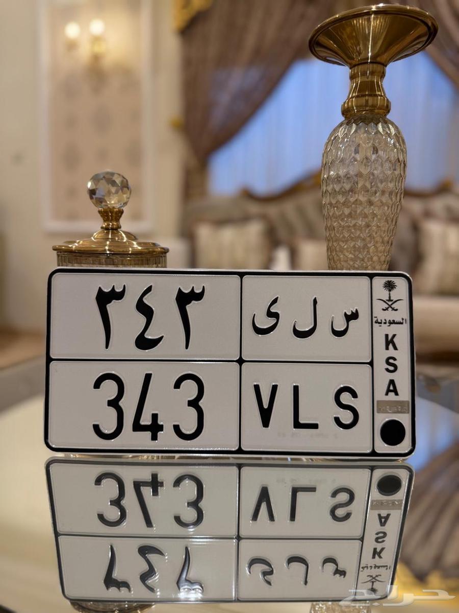 لوحه مميزه ترمز لعدت اسامي ..64352534929665110