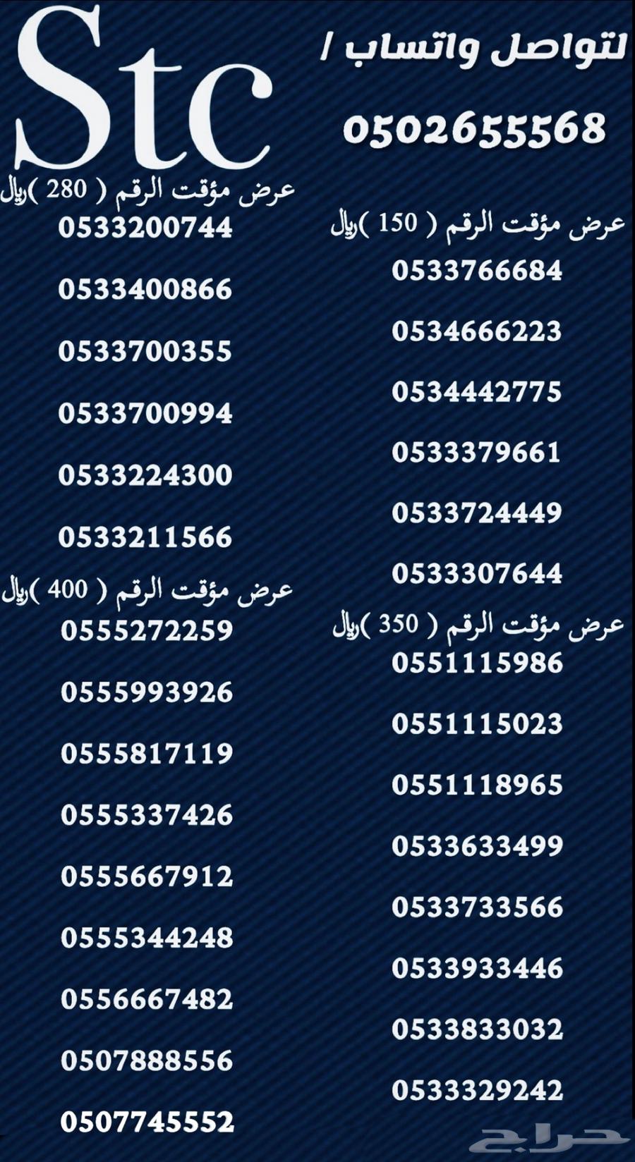 ارقام سوا مميزة64099367476611114