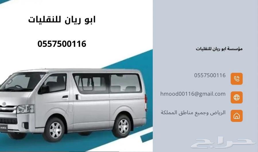 باصات للايجار64366293005313110