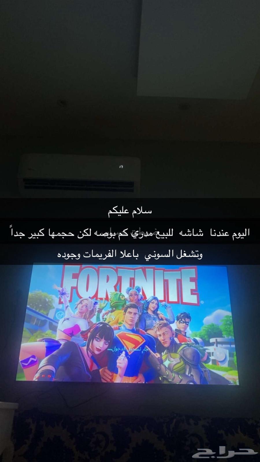 شاشه كبيره64360565219329110