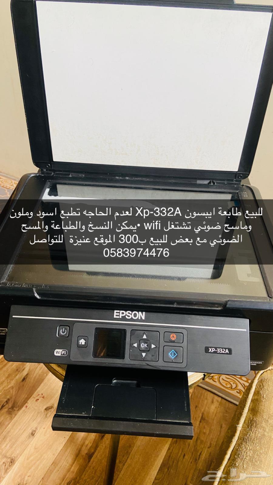 طابعة ايبسون للبيع ب30064128084707715110