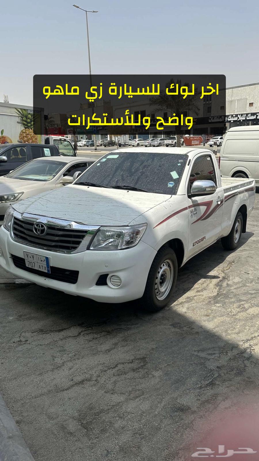 هايلوكس 2014 مسروقه لحد يجي يقول كم السوم64359893789953113