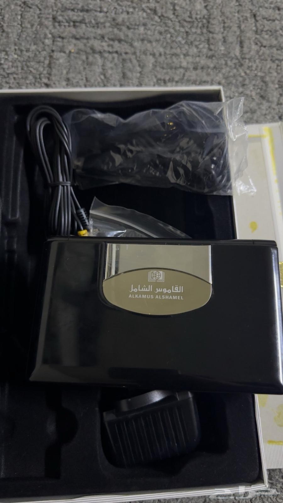 قاموس الكتروني الشامل64141929928578113