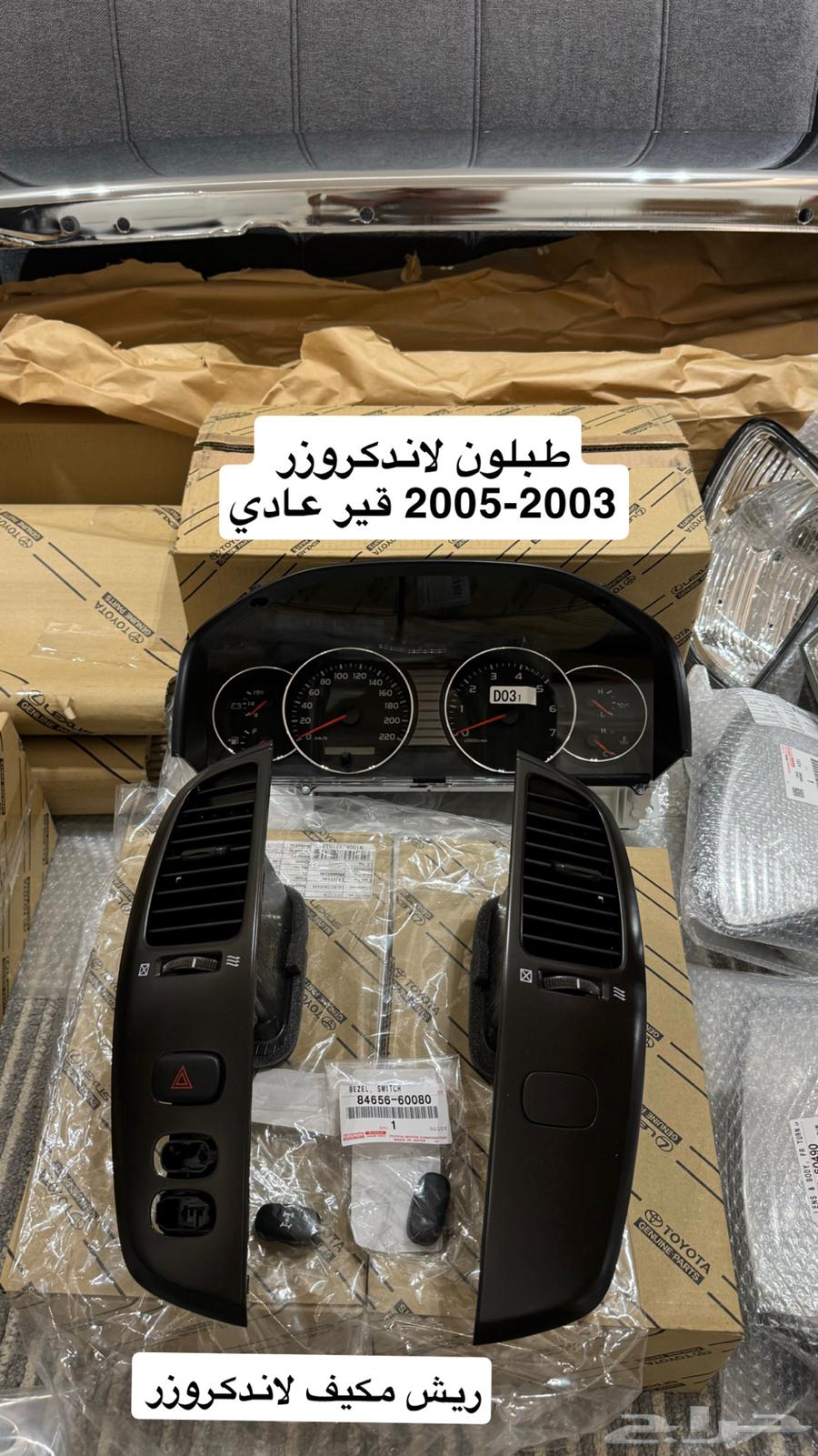 اكواب ديازل اصلية وغطاء سبير لاندكروزر64371672336643111