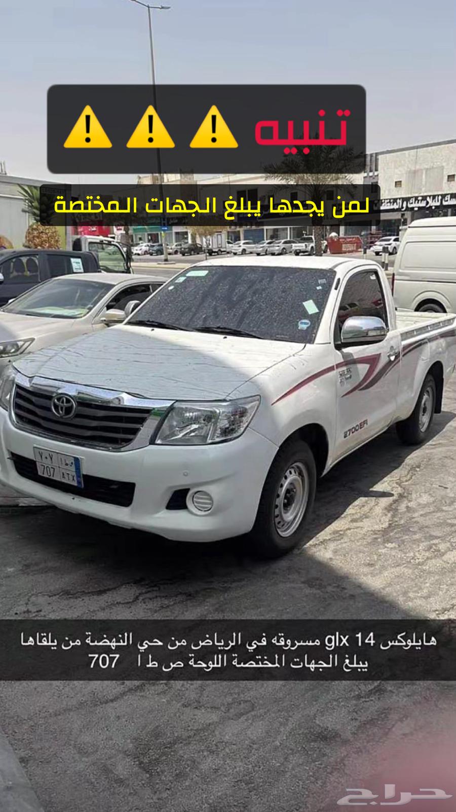 هايلوكس 2014 مسروقه لحد يجي يقول كم السوم64359893789953111