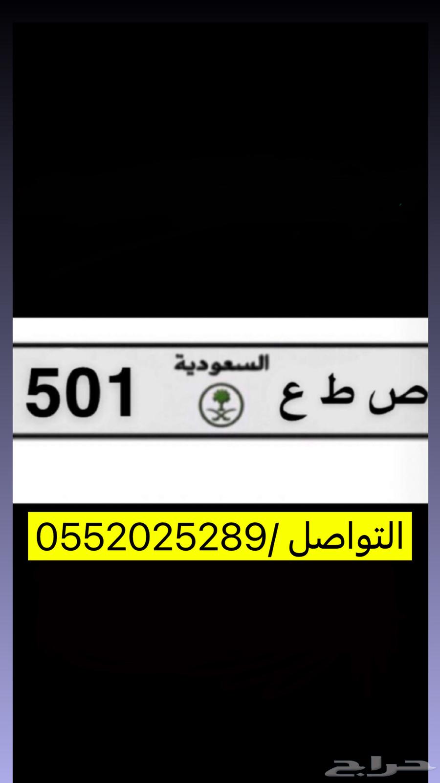 لوحه خصوصي مميزه ص ط ع 50164368178356611110