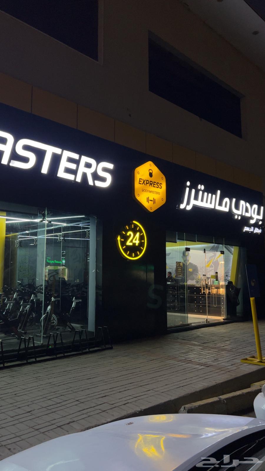 نادي بودي ماسترز اشتراك الفئة العادي64141919547777110