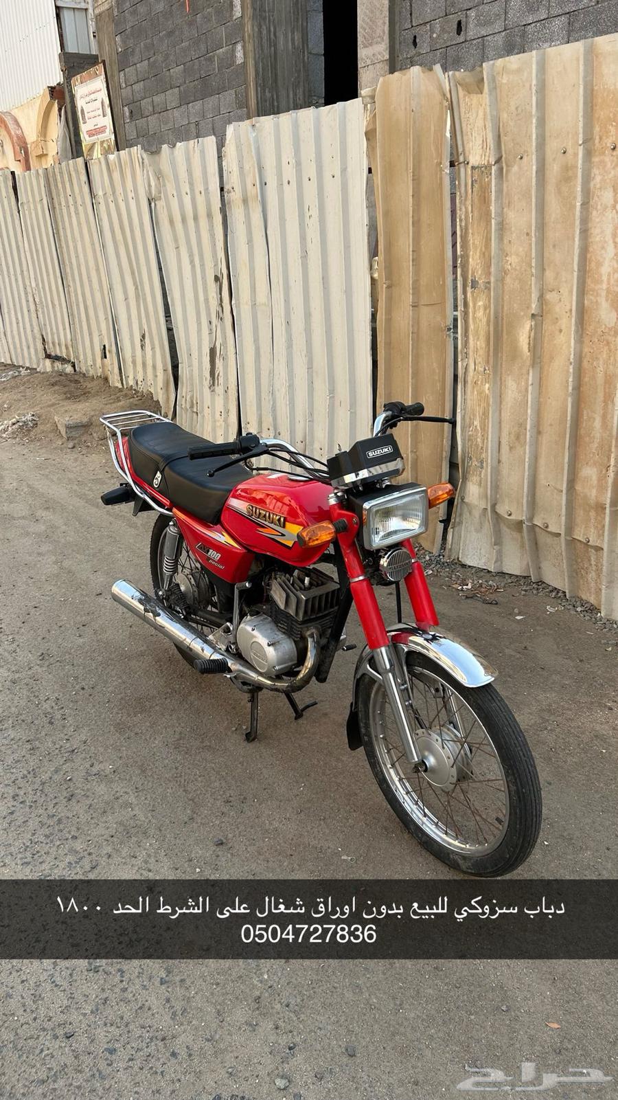 دباب سزوكي بدون اوراق64369290397313110