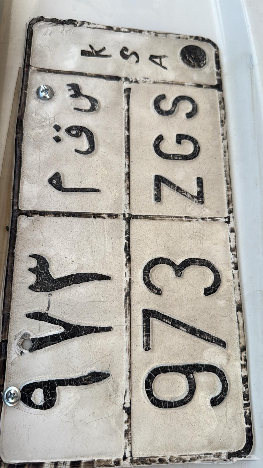 لوحة س ق م 973 على السوم64368484538371110