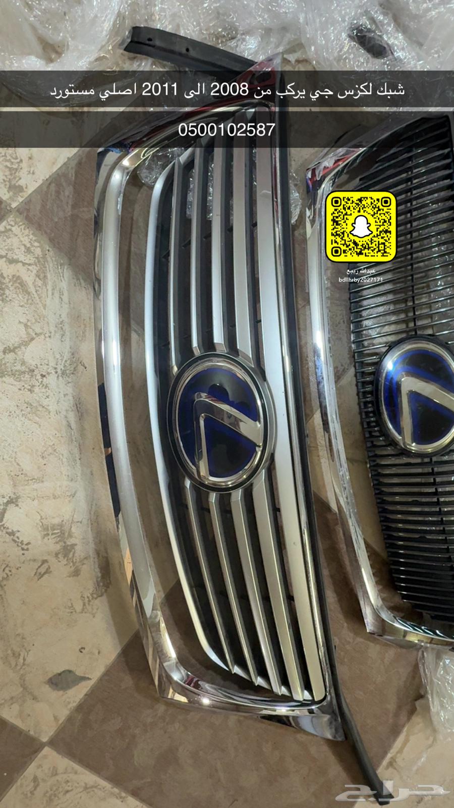 قطع غيار لكزس جي اس 2005 الى 201164359604767233110