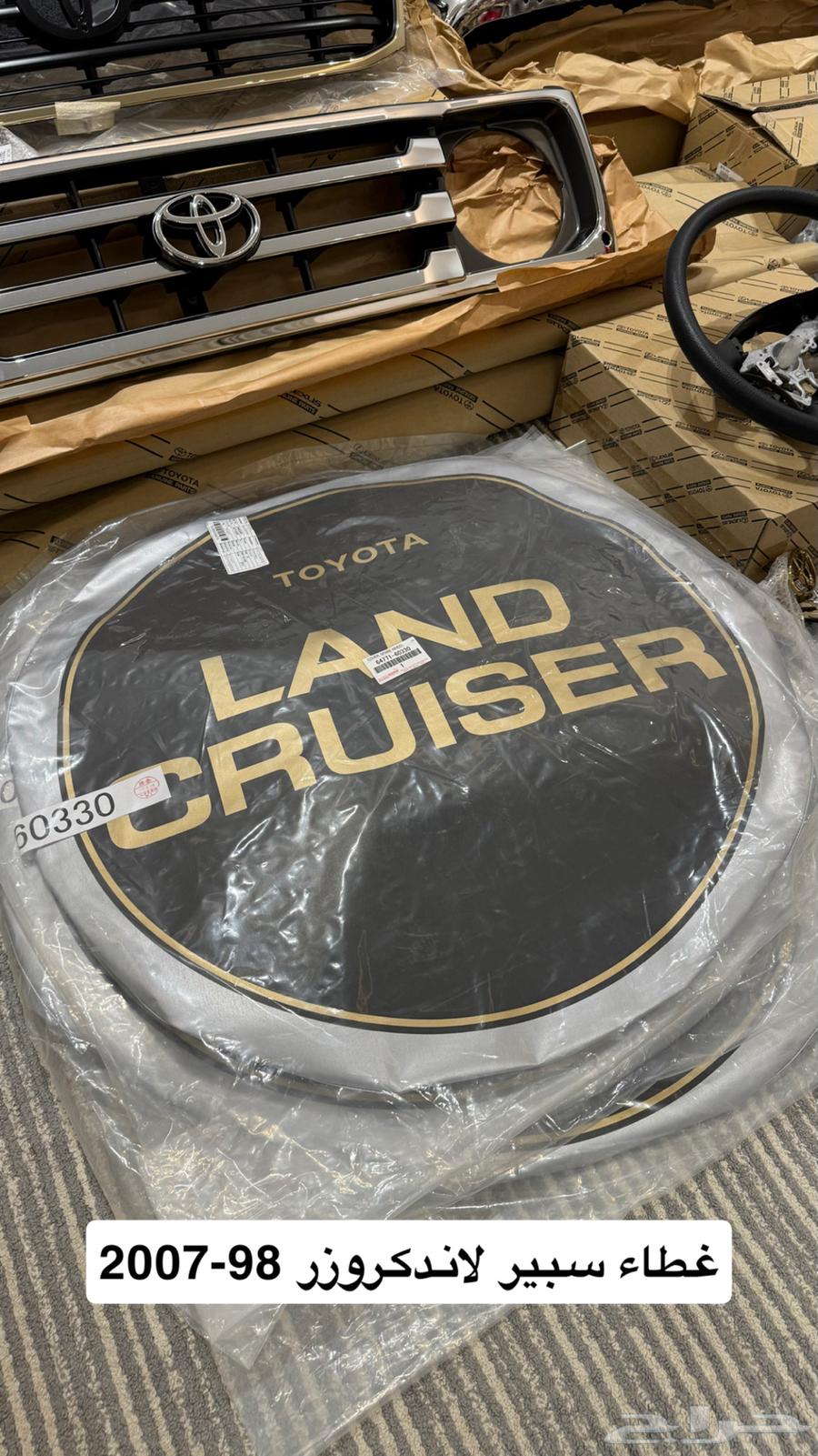 اكواب ديازل اصلية وغطاء سبير لاندكروزر64371672336643112