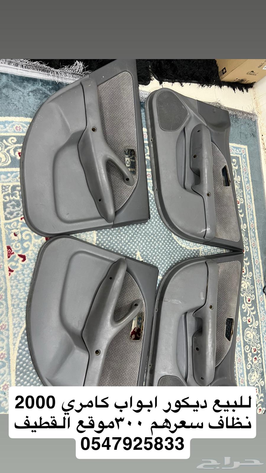 Camry parts and accessories model 200064359691178754114