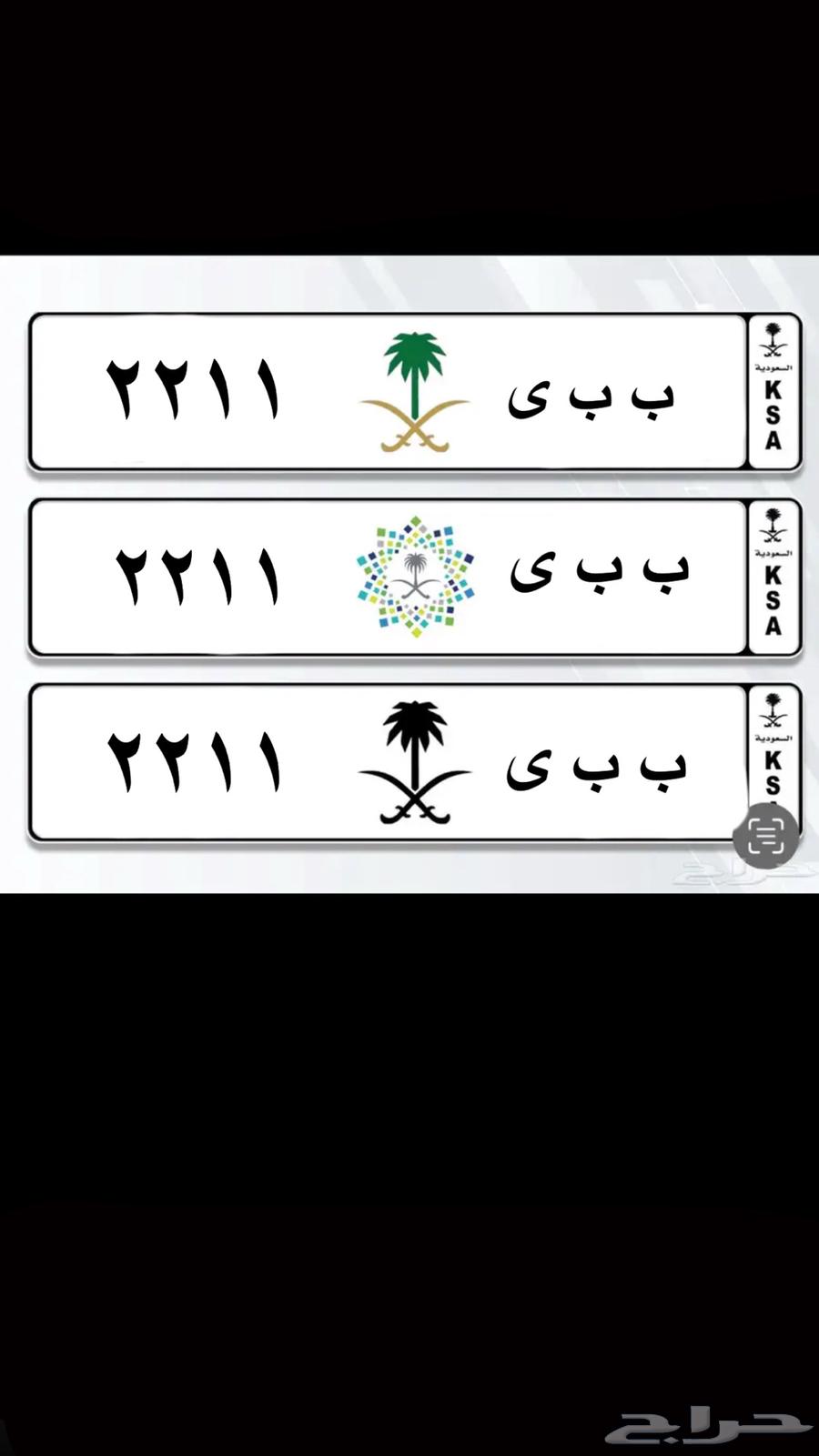 For sale, a distinctive two-digit repeating plate64372345938563110