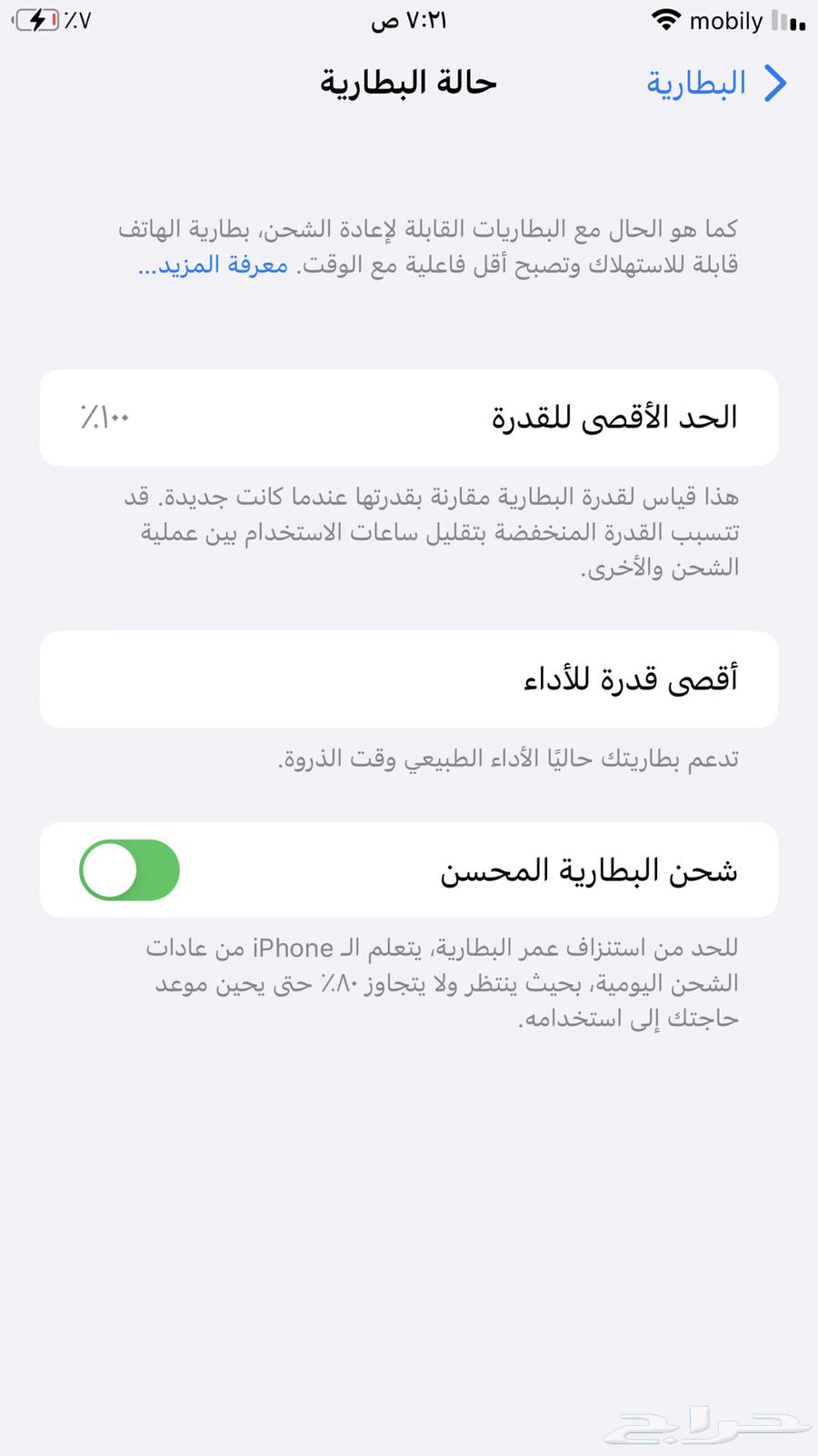 جوال ايفون 764141920981121112