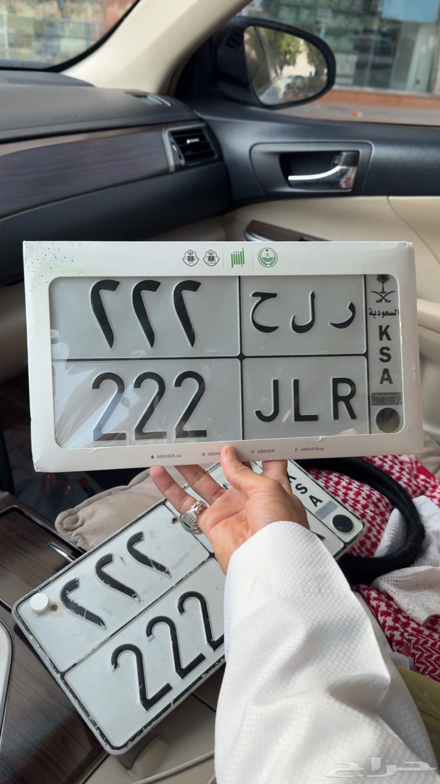 لوحة 222 خصوصي64369952253314110