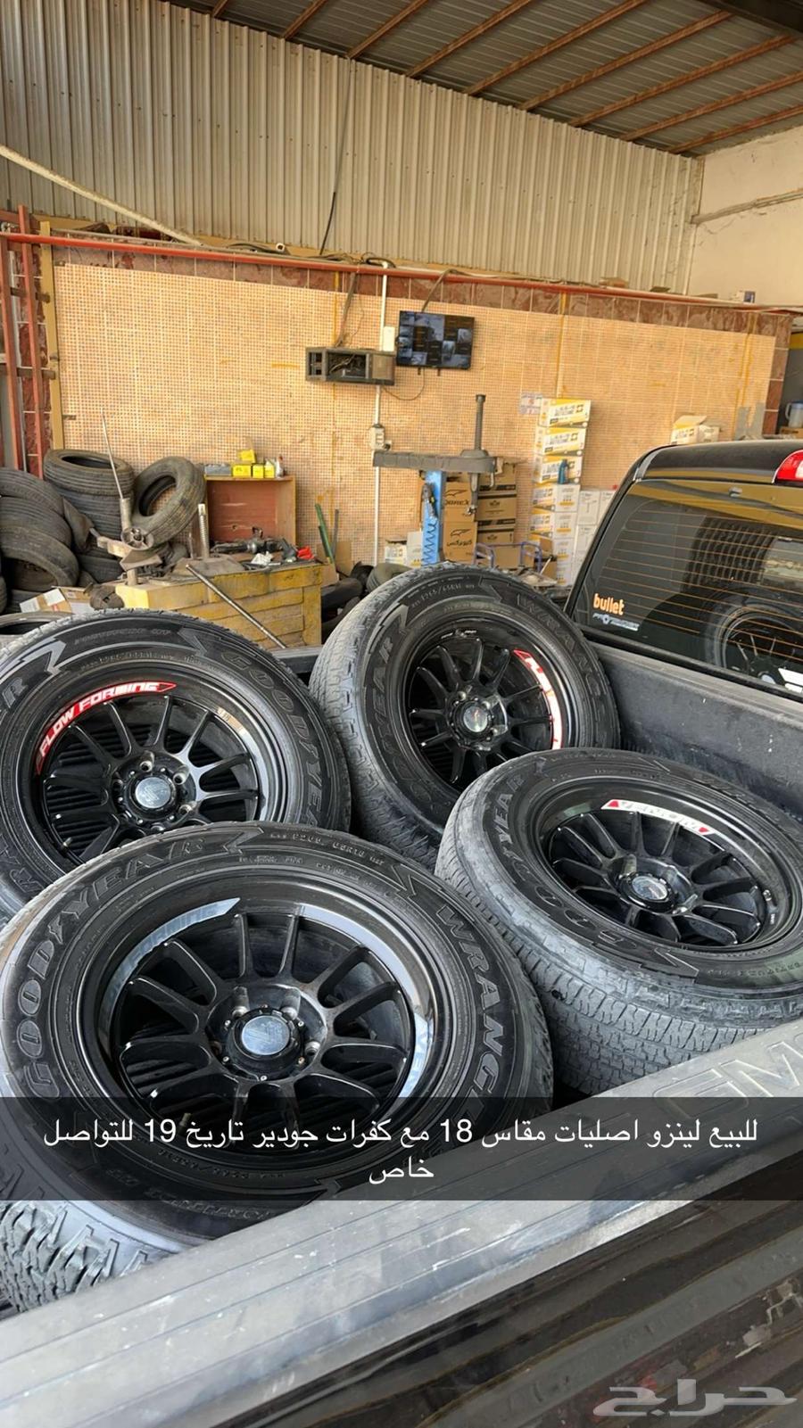 للبيع جنوط لينزو اصلية مقاس 1864359044751490110