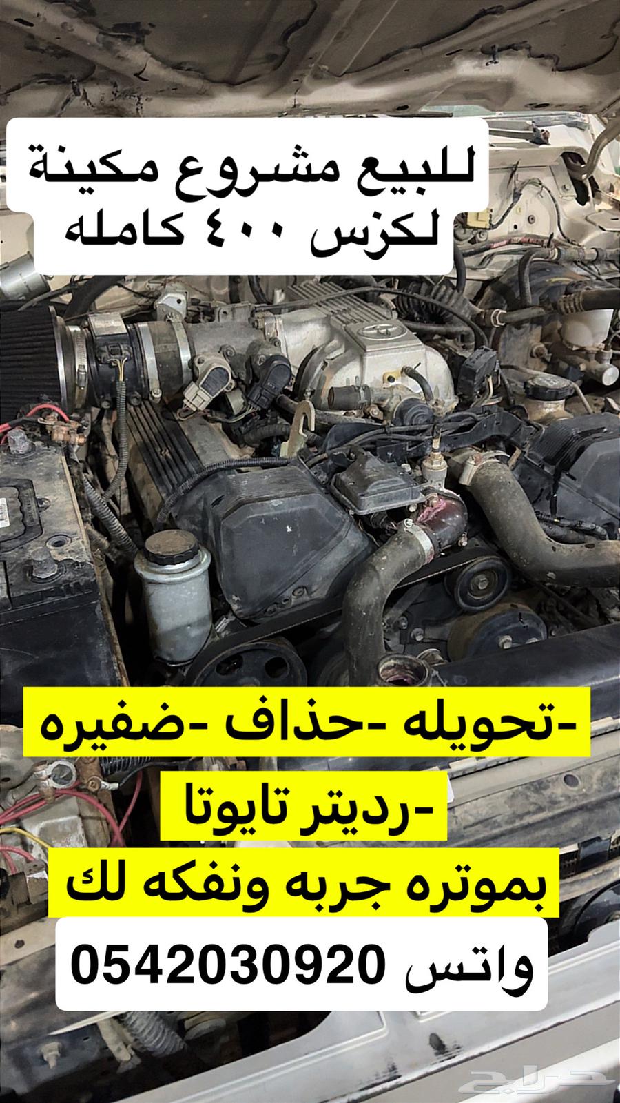 للبيع مشروع مكينة لكزس كامل على باترول64372243900545110