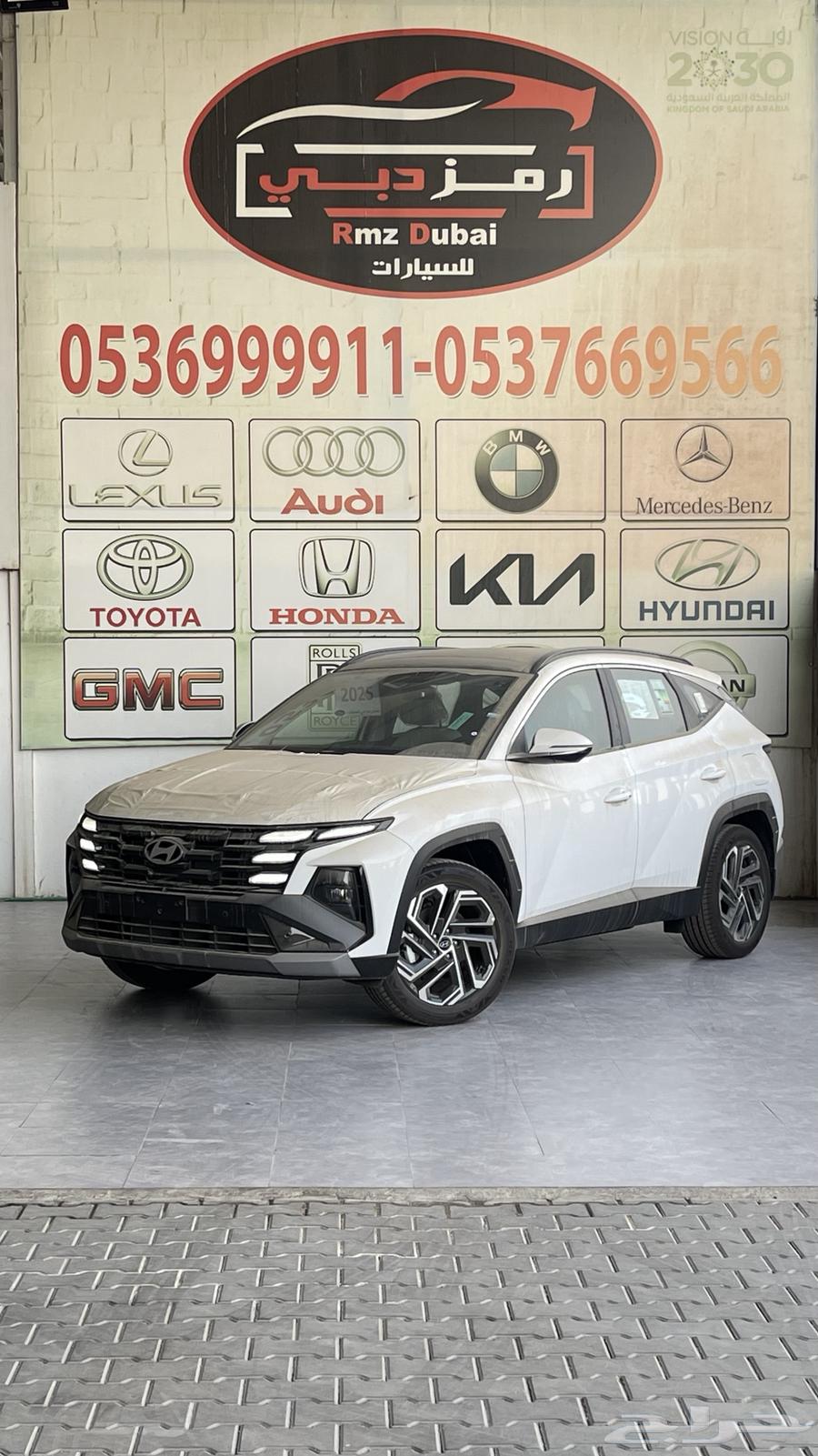 توسان كومفورت محرك 2.0 مديل 2025 اقل الاسعار64367770132353110