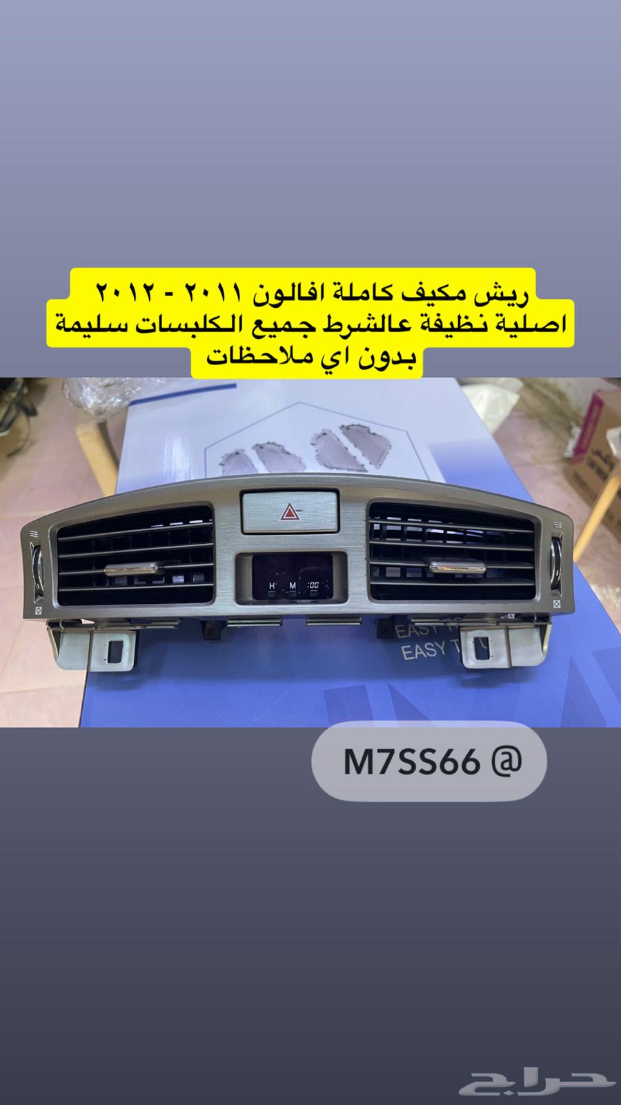 Avalon 2010 2012 2017 grille, nickel, feather AC condenser, water pump pulley, and tensioner64359532756611110