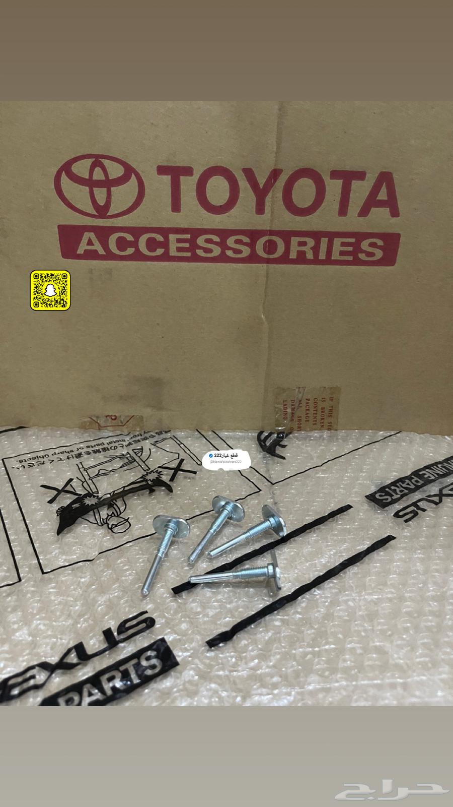 مسامير تثبيت الصدام الخلفي الوسطيه كامري 2003-2006 اصلي64360391424643110