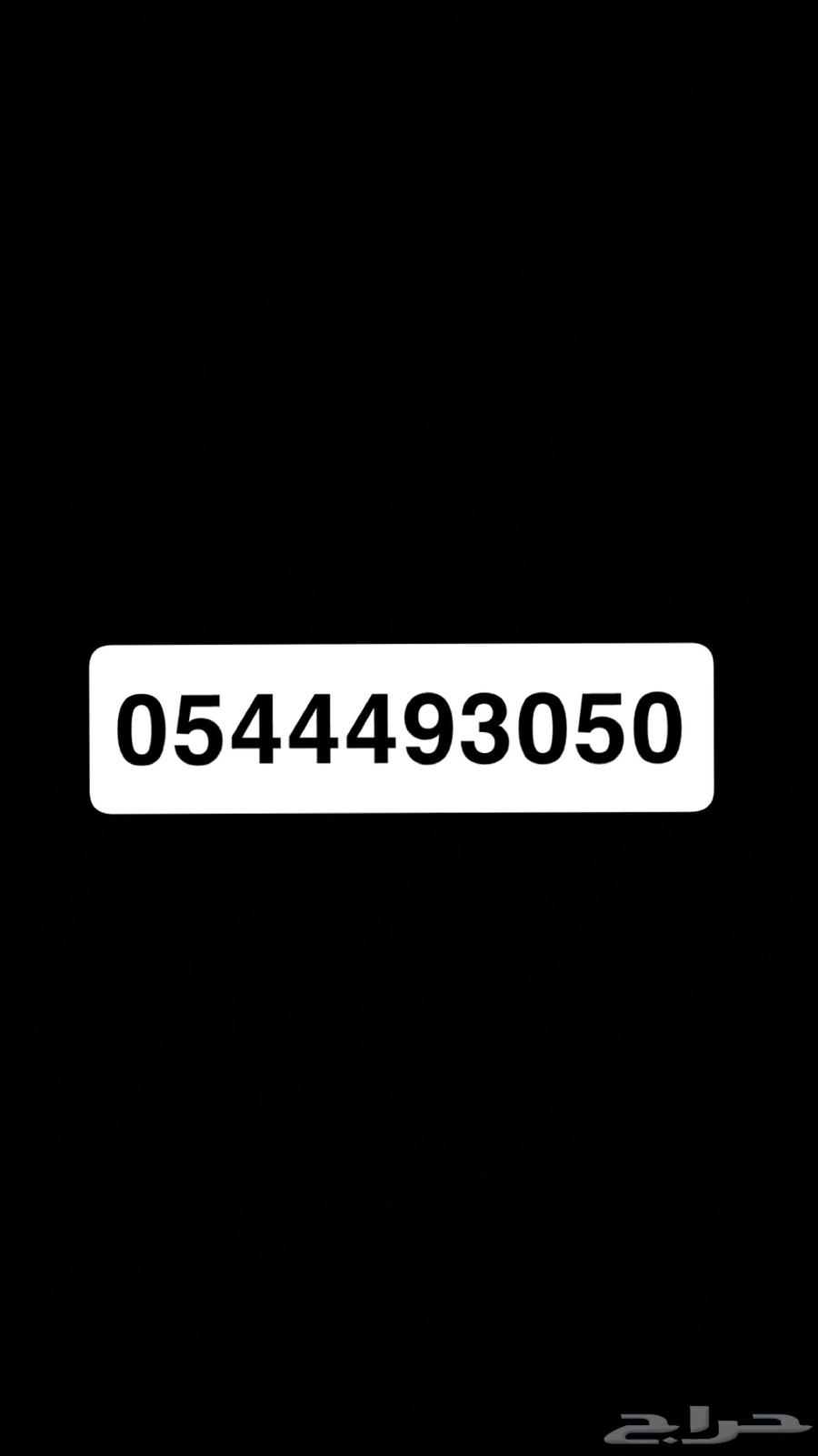 للبيع رقم مميز64141535184769110