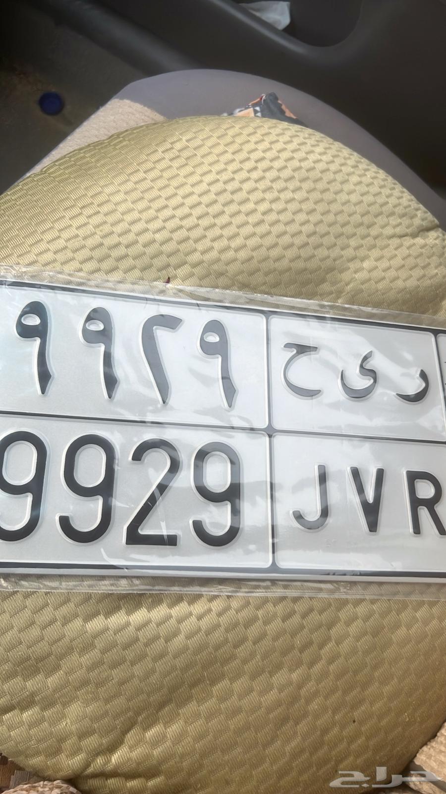 لوحه خصوصي للبيع64364728449923110