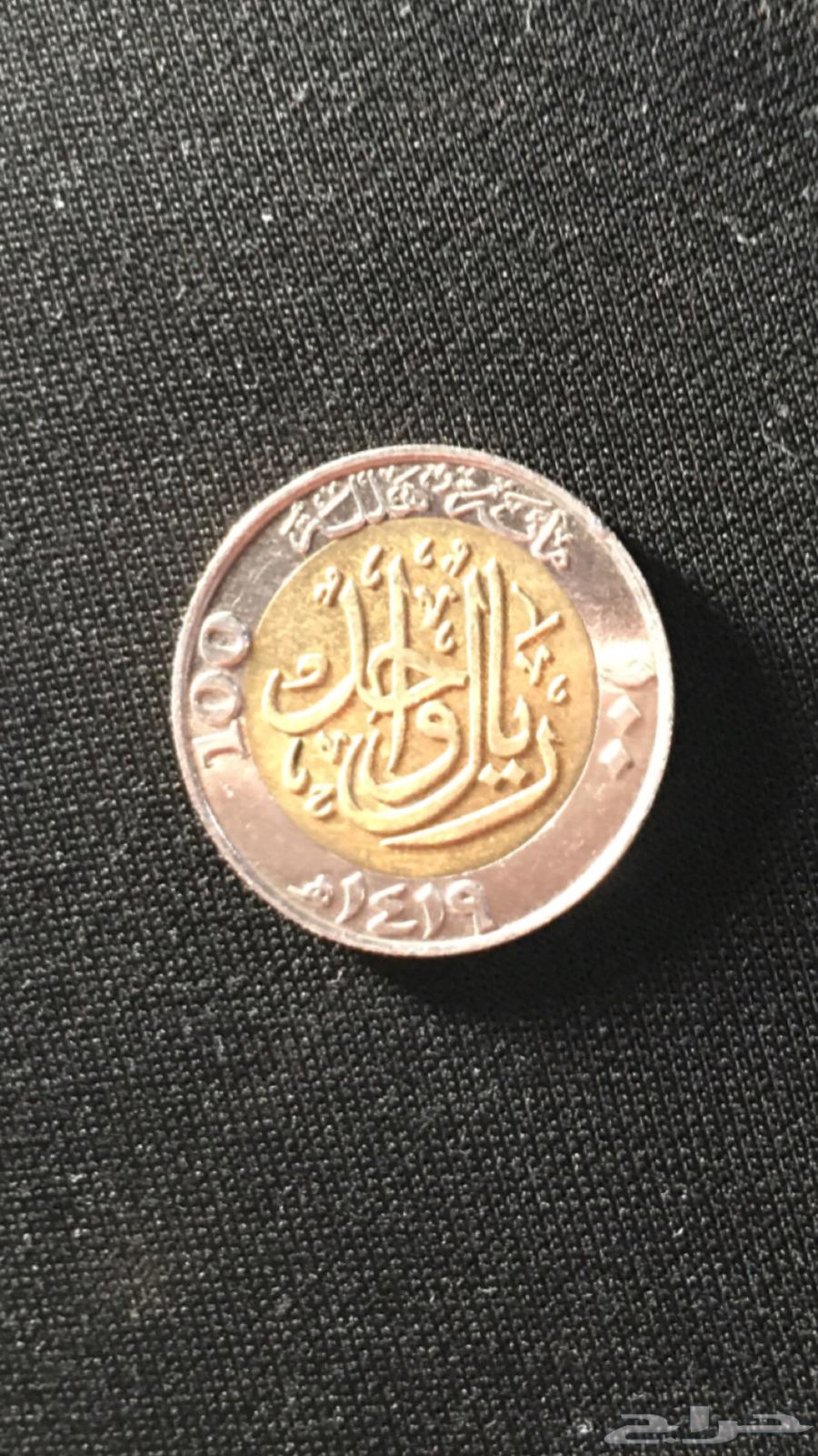 An old riyal from 1419 for auction64141549991041110