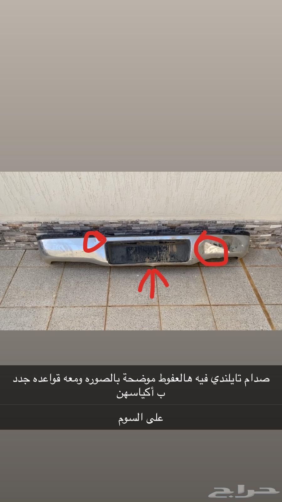 صدام هايلوكس تايلندي جي ال64372434335234110