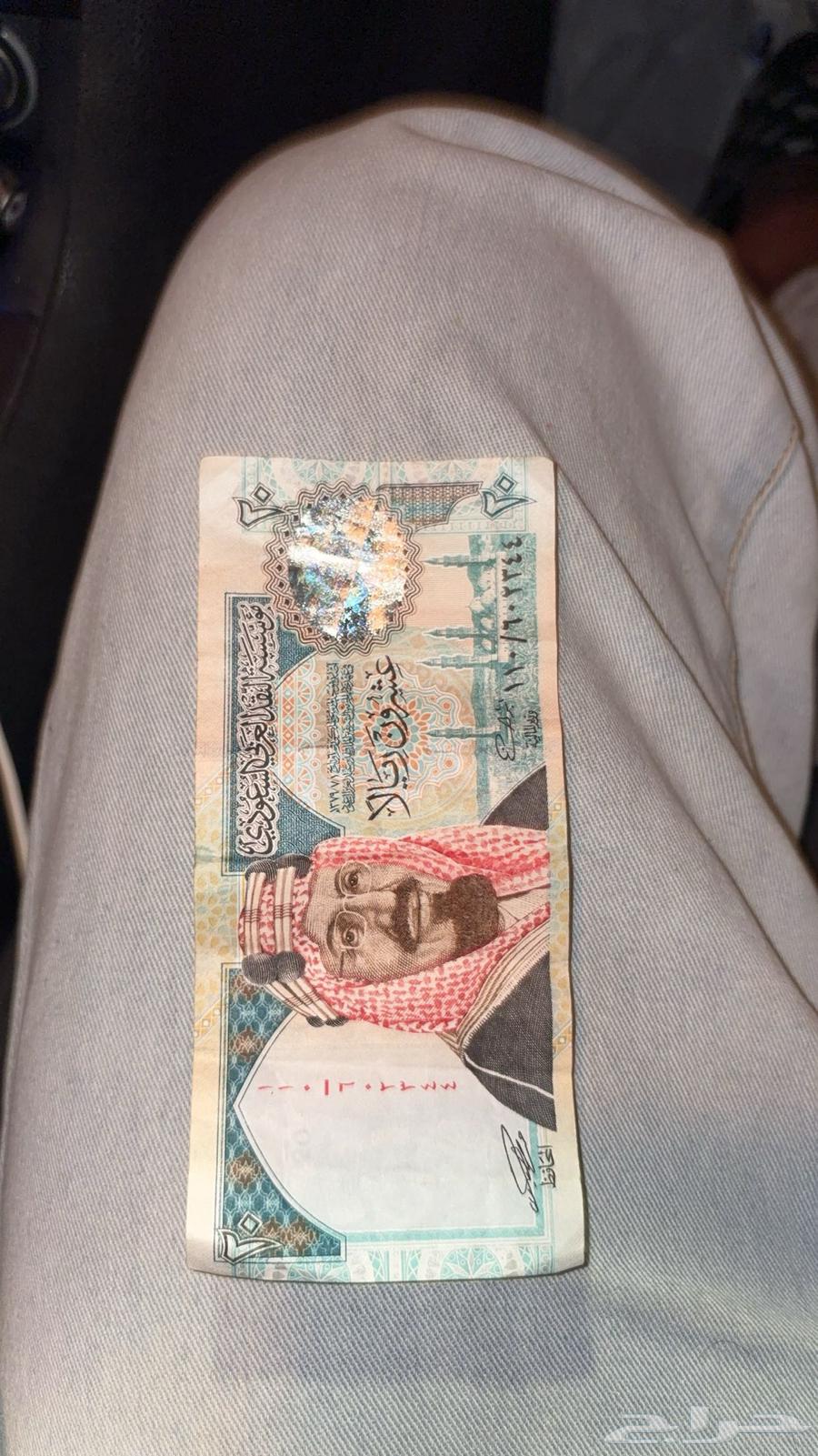 20 ريال الملك عبدالعزيز64145422430211110