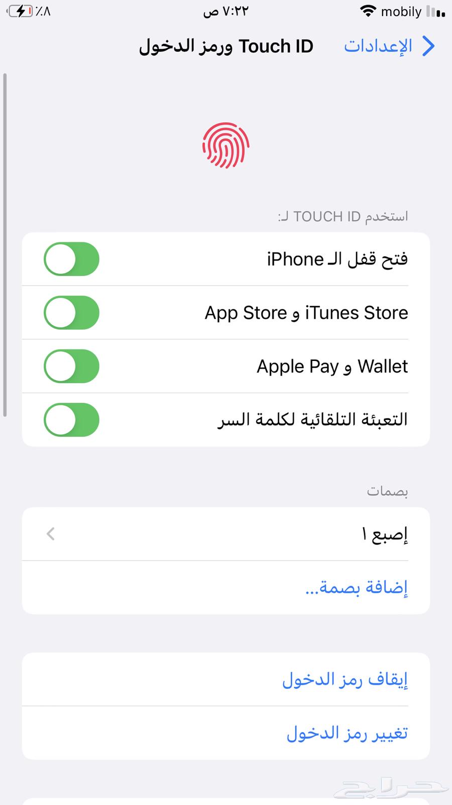 جوال ايفون 764141920981121114
