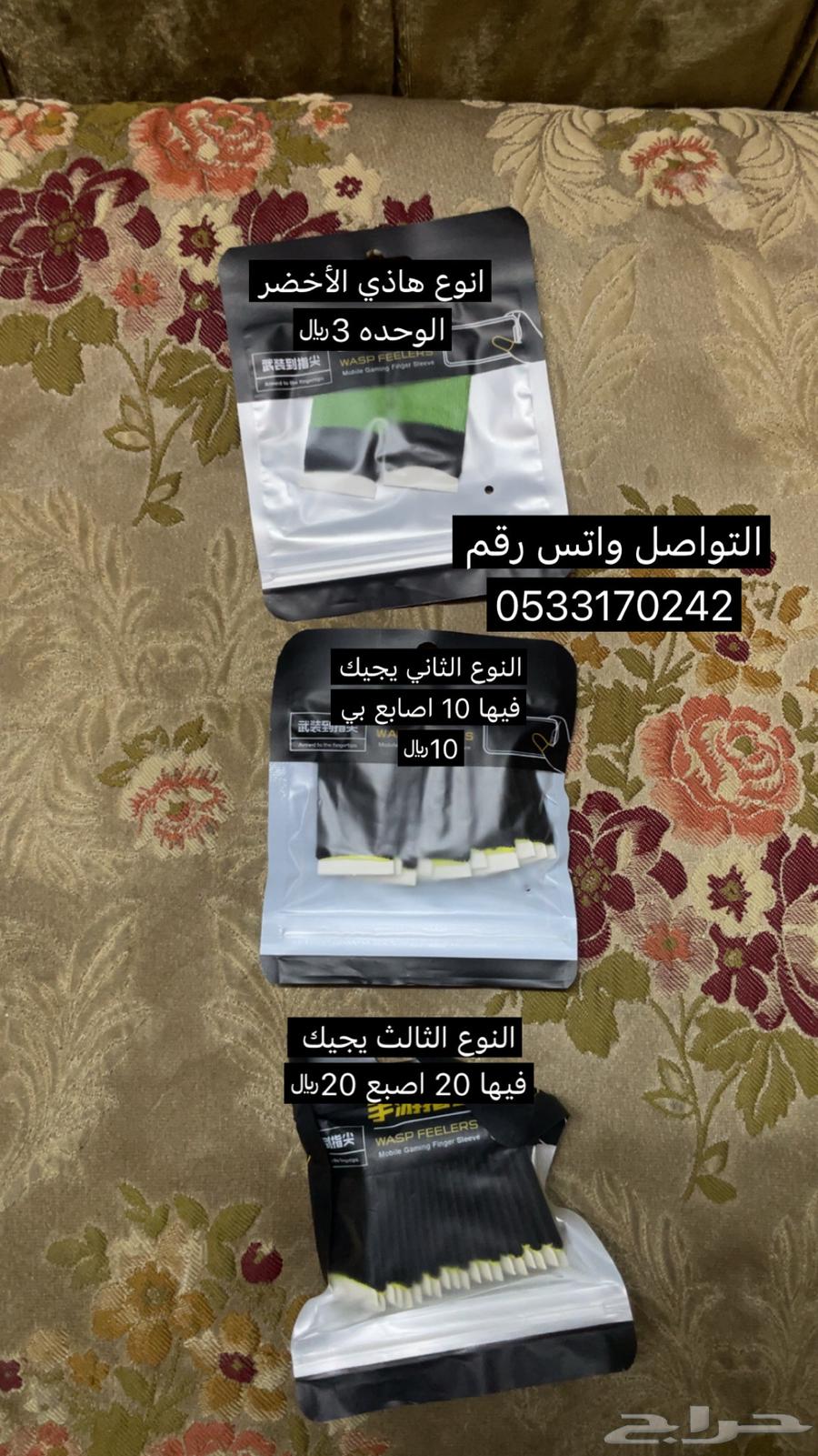 PUBG professional fingers, very beautiful fabric, I use them personally, price64141540577665110