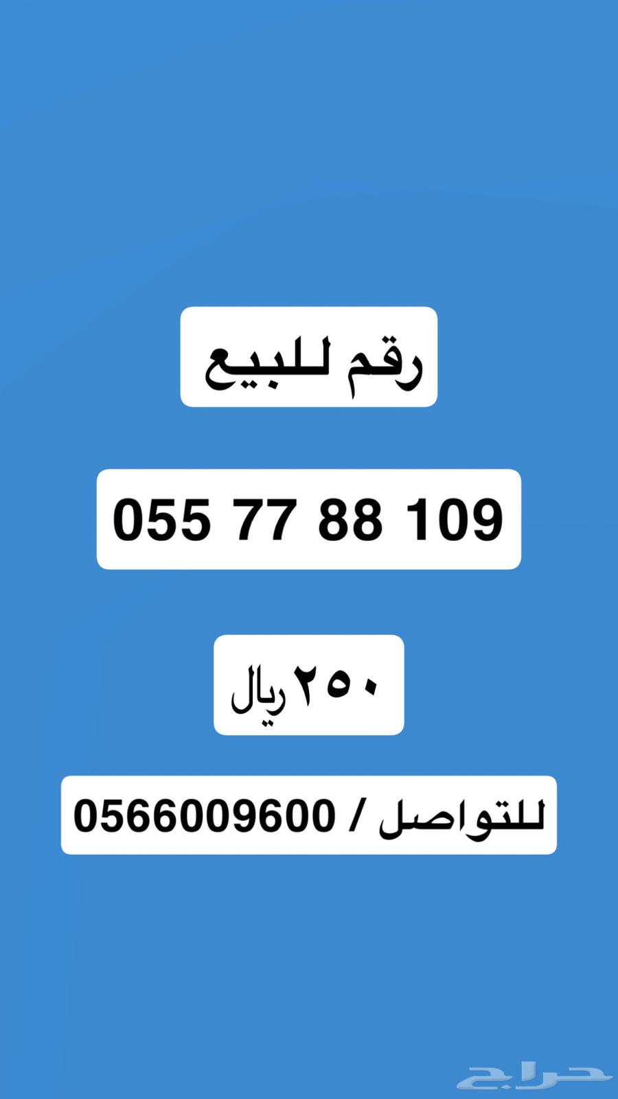 رقم STC للبيع64141912030978110