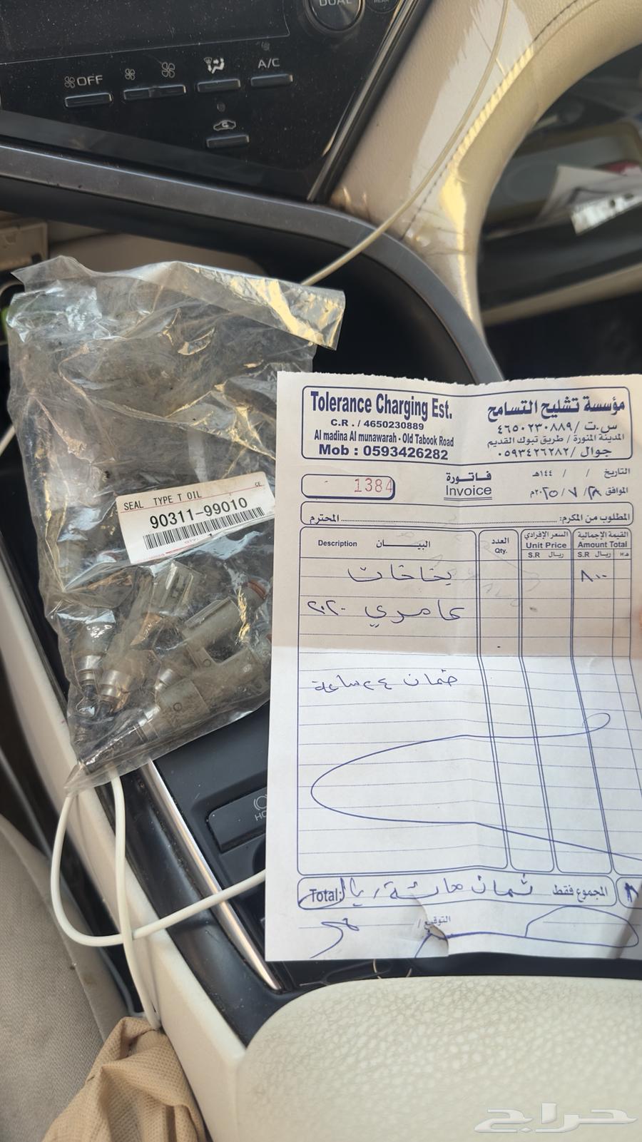 Camry Model 202064367843460993110