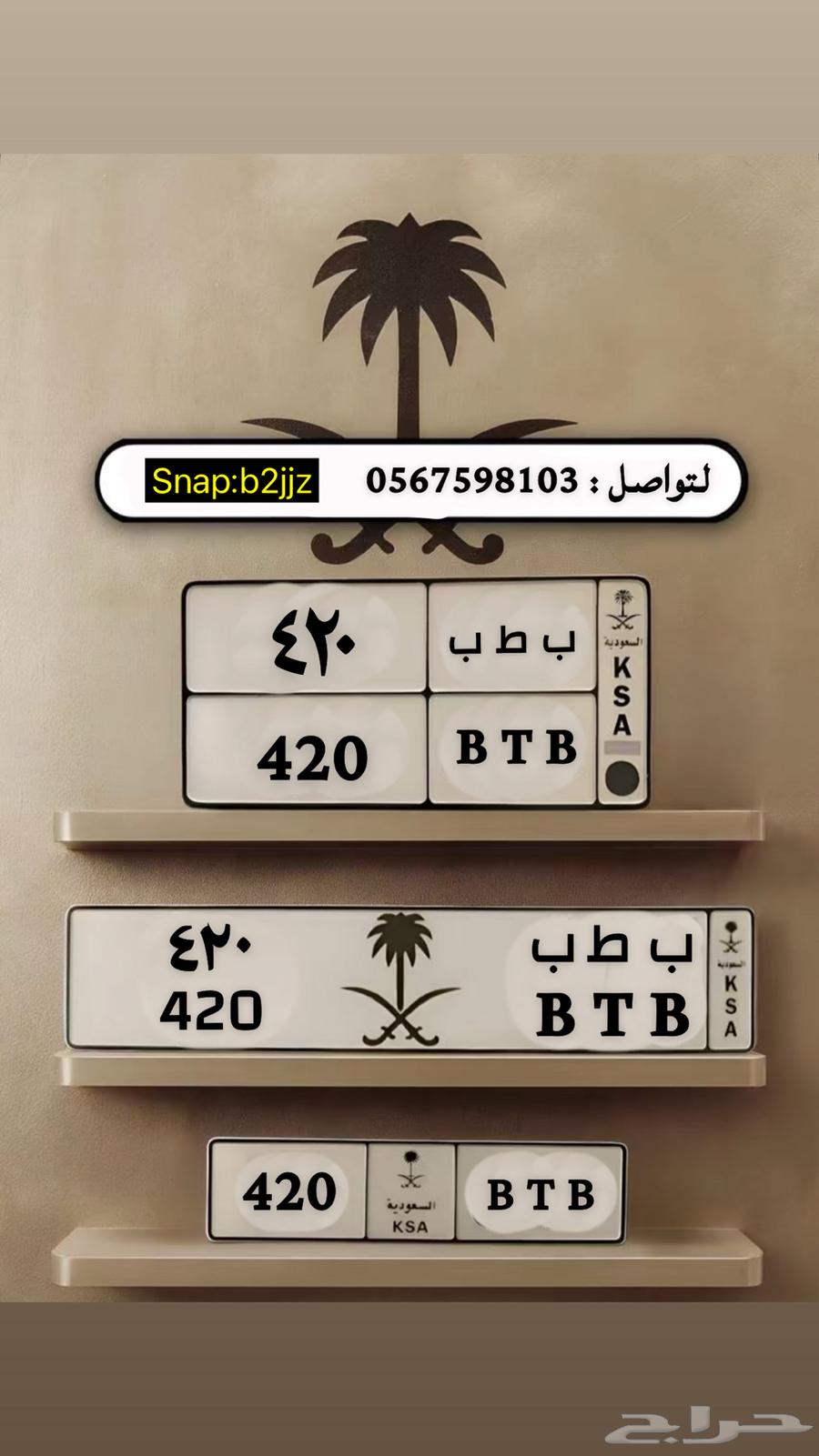 لوحة مميزه وقفل ثلاثيه64360319672323110