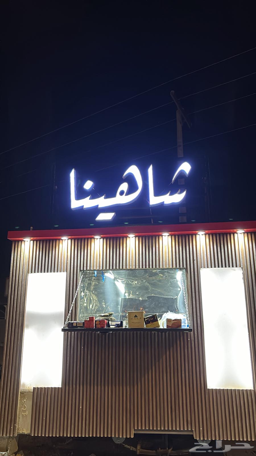 فود ترك للبيع64367639628674112