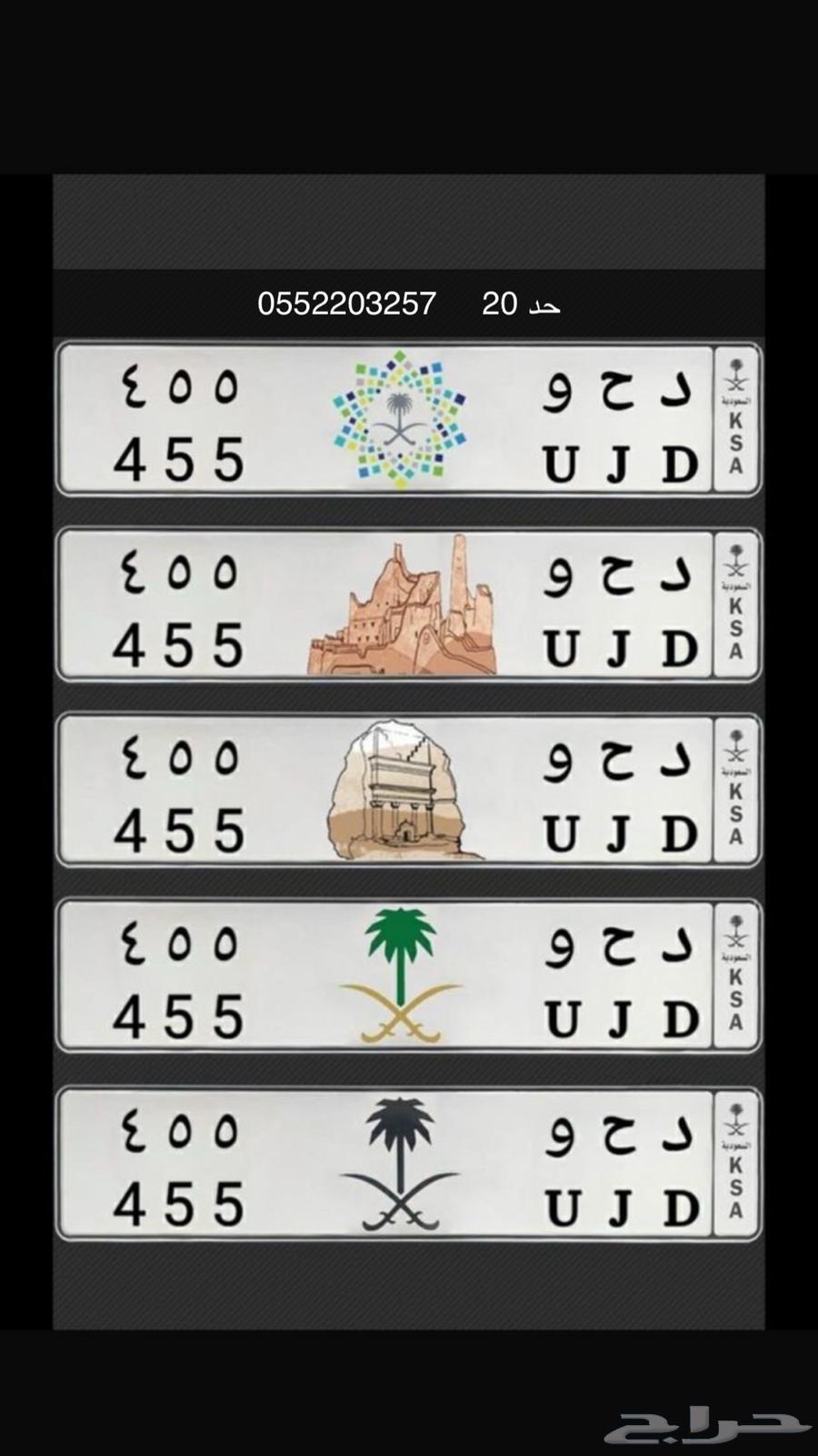 A distinctive plate64363279355777110