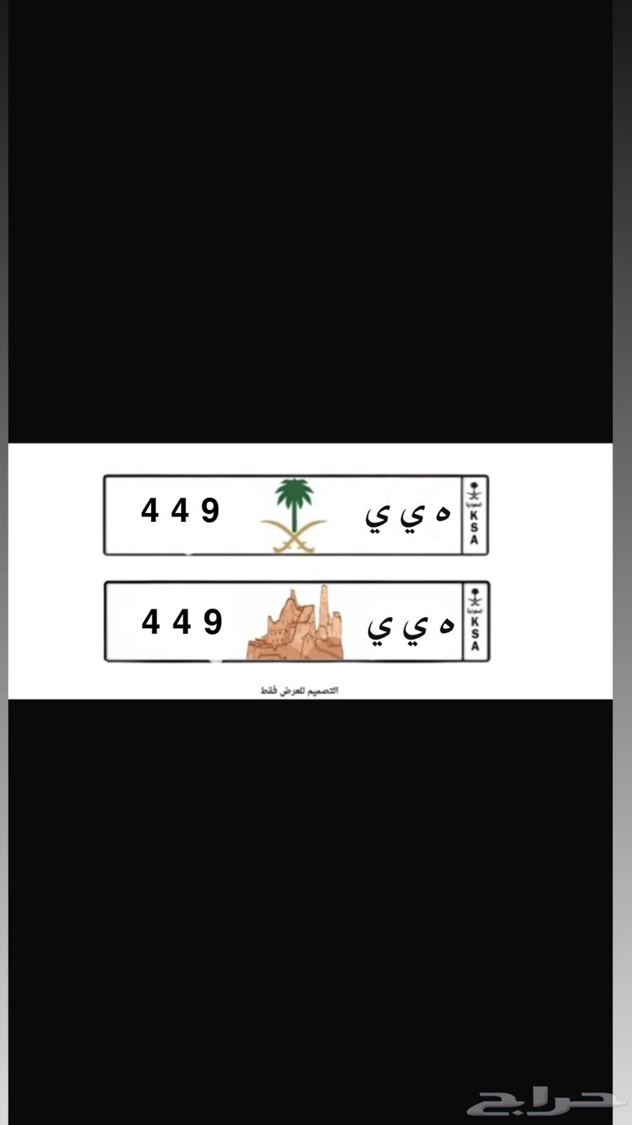 لوحة مميزه للبيع لاعلى سعر64364951598466110