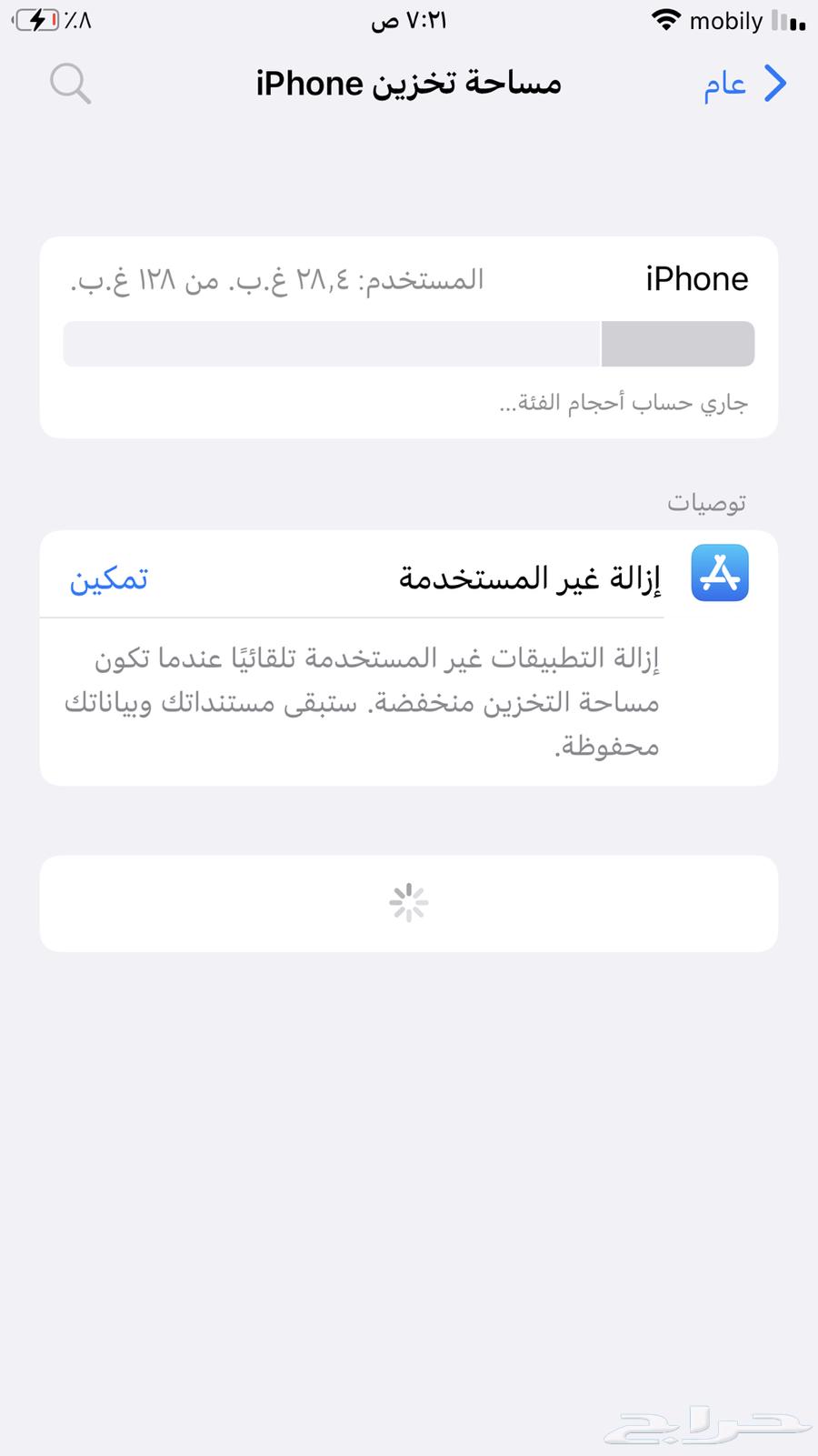 جوال ايفون 764126710133889113